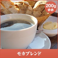 【澤井珈琲】モカブレンド-Mocha Blend-  200g袋  （コーヒー/コーヒー豆/珈琲豆）