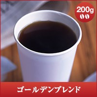 【澤井珈琲】ゴールデンブレンド-Golden Blend- 200g袋　（コーヒー/コーヒー豆/珈琲豆）