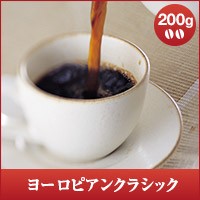 【澤井珈琲】ヨーロピアンクラシック　200g　（コーヒー/コーヒー豆/珈琲豆）