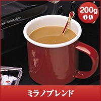 【澤井珈琲】ミラノブレンド-Milan　Blend-  200g袋　（コーヒー/コーヒー豆/珈琲豆）