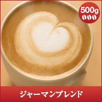 【澤井珈琲】いっぱいに広がる濃厚な香り・・・深いコクジャーマンブレンド 500g入り　（コーヒー/コーヒー豆/珈琲豆）