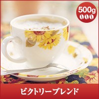 【澤井珈琲】レギュラーコーヒー　ビクトリーブレンド　500g袋