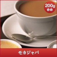 【澤井珈琲】モカジャバ 200g袋  （コーヒー/コーヒー豆/珈琲豆）