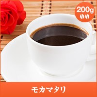 【澤井珈琲】モカマタリ-Mocha Mattari - 200g袋 （コーヒー/コーヒー豆/珈琲豆）