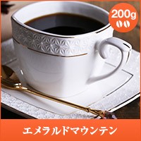 【澤井珈琲】エメラルドマウンテン 200g入袋 （コーヒー/コーヒー豆/珈琲豆）