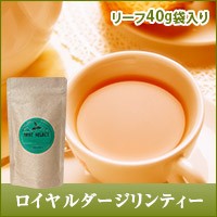 【澤井珈琲】ロイヤルダージリンティー　Royal Darjeeling Tea リーフティー40g 紅茶［詰め替え用アルミ袋入］