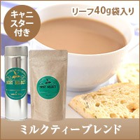 【澤井珈琲】ミルクティーブレンドMilkTeaBlend リーフティー40g 紅茶 オリジナルキャニスター付