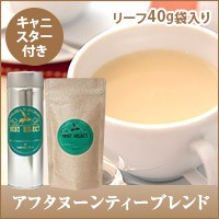 【澤井珈琲】アフタヌーンティーブレンドAfternoonTeaBlendリーフティー40g 紅茶 オリジナルキャニスター付