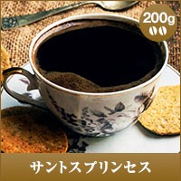 【澤井珈琲】サントス・プリンセス　200g  （コーヒー/コーヒー豆/珈琲豆）