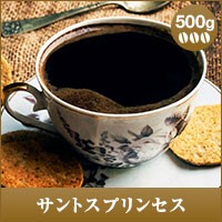 【澤井珈琲】サントス・プリンセス　500g  （コーヒー/コーヒー豆/珈琲豆）