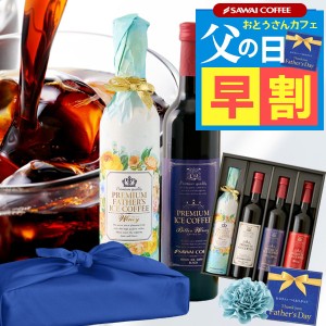 父の日 早割 プレミアムアイスコーヒー500ml 4本セット 2024 カフェインレス デカフェ 珈琲ギフト 高級 風呂敷包み おしゃれ アイスコー