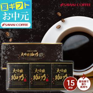 2種飲み比べ　ドトール　ドリップコーヒー　200パックx2種 ドトールコーヒー ドリンク 4種類から2種選べる飲み比べセット 各100袋