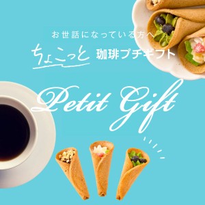 澤井珈琲 花束なお菓子とドリップコーヒー セット お菓子 と コーヒー ギフト プチギフト かわいい おしゃれ 焼き菓子 大量 会社 人気 個