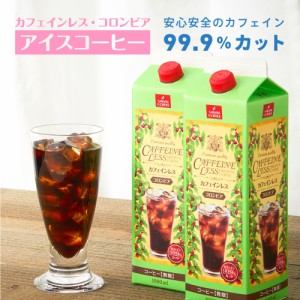 【澤井珈琲】 送料無料 カフェインレス アイスコーヒー リキッド 1000ml×6本