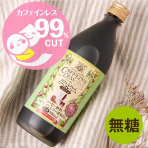 【澤井珈琲】カフェインレス カフェオレベース 無糖 500ml 1本 ※冷凍便同梱不可