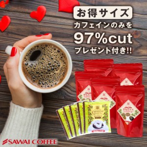 【澤井珈琲】送料無料　カフェインレスインスタントコーヒー福袋（インスタント/ドリップコーヒー/カフェインレス）