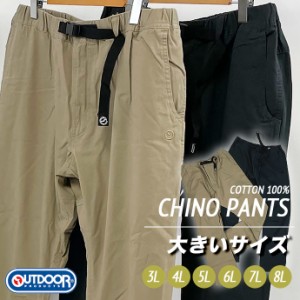 ボトムス パンツ 大きいサイズ チノパン ズボン アウトドア OUTDOOR ベルト付き 綿 メンズ