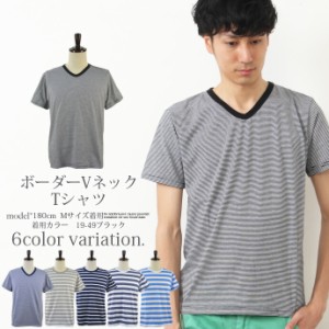 値下げ Tシャツ tシャツ カットソー メンズ 半袖Tシャツ トップス 半袖 Vネック クルーネック ボーダー【メ】