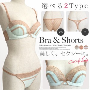 ブラジャー 下着 レディース ブラ&ショーツ セット ブラセット Tバック フルバック アンダー65【メ】メール便なら送料無料