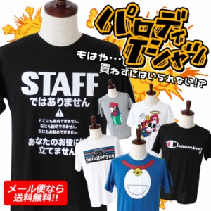 シャネル パロディ Tシャツ メンズ セールの通販 Au Pay マーケット