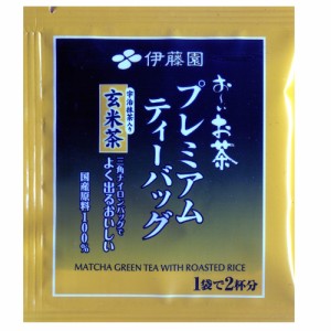 伊藤園 お〜いお茶 プレミアムティーバッグ 宇治抹茶入り玄米茶 １袋で2杯分 20袋/8144