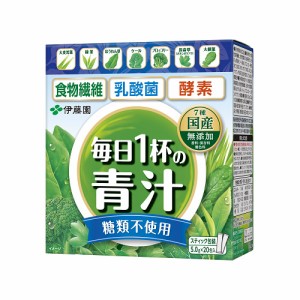 送料無料メール便  伊藤園 毎日1杯の青汁 糖類不使用 粉末タイプ/糖類不使用 国産・無添加  100g(5.0g×20包)4035ｘ１箱 ポイント消化