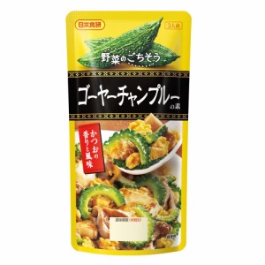 送料無料 ゴーヤーチャンプルーの素 100g 日本食研/6912ｘ２個セット/卸