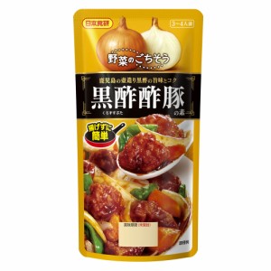 送料無料メール便 黒酢酢豚の素 １１０ｇ ３〜４人前 野菜のごちそう 揚げずに簡単 日本食研/5409ｘ７袋セット/卸 ポイント消化