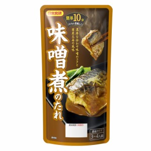 送料無料 味噌煮のたれ 110g フライパン10分 サバのみそ煮 濃厚な合わせ味噌のコク 日本食研/8475ｘ７袋セット/卸