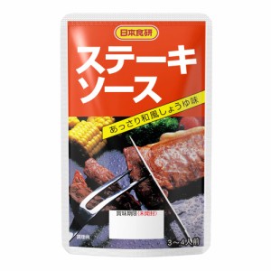 送料無料 ステーキソース ８０ｇ 3〜4人前 日本食研/7322ｘ８袋セット/卸 あっさり和風しょうゆ味