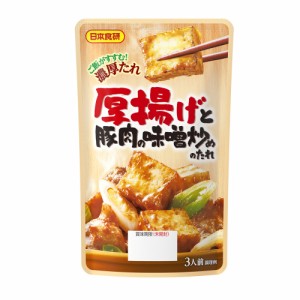 厚揚げと豚肉の味噌炒めのたれ 日本食研/4675 3人前 １２０ｇｘ１袋