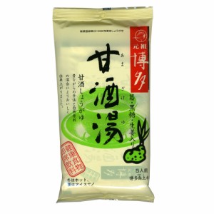 送料無料 博多甘酒湯 生姜湯 博多鳥土本舗 国産生姜使用 元祖博多の名産品（20g×5袋）3704ｘ４個セット/卸