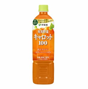 伊藤園 充実野菜 キャロット100％ PET 740gｘ１５本セット/卸/6030 代金引換便不可品