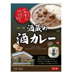 送料無料メール便 レトルトカレー とろとろ国産牛すじ 淡路産ソテーオニオン 酒蔵の酒カレー 菊正宗　200ｇ ｘ １個　ポイント消化