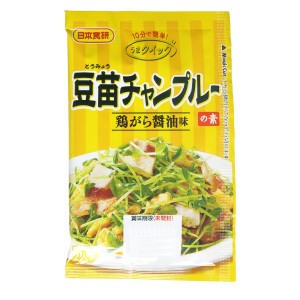 豆苗チャンプルーの素 20g ２人前 鶏がら醤油味 ガーリックの旨み 日本食研/8228ｘ４袋セット/卸