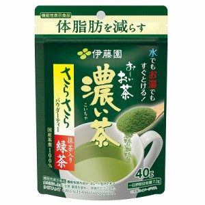 伊藤園 粉末インスタント 緑茶  お〜いお茶 濃い茶 さらさら抹茶入り緑茶 40g 機能性表示食品 4525ｘ３袋セット/卸