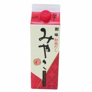 めんつゆ 麺つゆ 創味 和風だし みやこ 500ml 紙パックｘ２本/卸