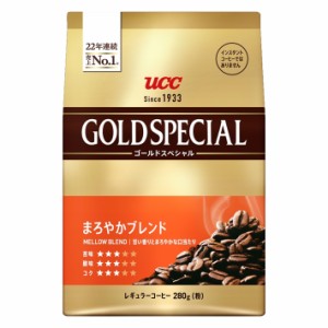 送料無料 UCC レギュラーコーヒー ゴールドスペシャル 中細挽 まろやかブレンド 280ｇｘ１２袋セット/卸 代金引換便不可品