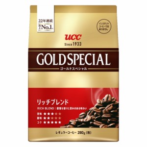 UCC レギュラーコーヒー ゴールドスペシャル 中細挽 リッチブレンド 280ｇｘ１２袋セット/卸 代金引換便不可品