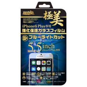 送料無料メール便　ガラスフィルム  ブルーライトカット強化保護 5.5inch iPhone6Plus専用 HIDISC ML-HDGFBDN6P/0394