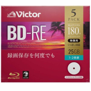 録画用  繰り返し BD-RE 180分 ブルーレイ ビクター バーベイタム 5mmケース VBE130NP5J1ｘ５枚パック/6047ｘ１個