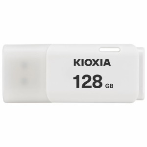 KIOXIA (旧東芝) USBメモリ 128GB　128ギガ フラッシュメモリ 過渡期につき柄変更あり