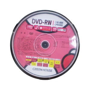 DVD-RW 録画用メディア くり返し録画 10枚入 スピンドル GH-DVDRWCB10/6392 グリーンハウスｘ１個