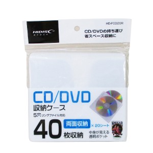 不織布ケース CD/DVD/BD 両面タイプ 20枚入り(40枚収納可) HD-FCD20R/0867ｘ２個セット/卸