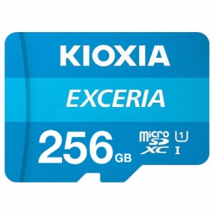 KIOXIA (旧東芝) マイクロSD microSDXCカード 256GB 256ギガ クラス10/送料無料メール便