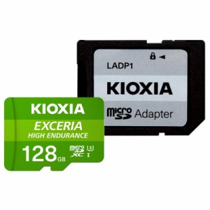 送料無料 KIOXIA (旧東芝) 128GB microSDXCカード マイクロSD 高耐久ドライブレコーダー向 LMHE1G128GG2/1160