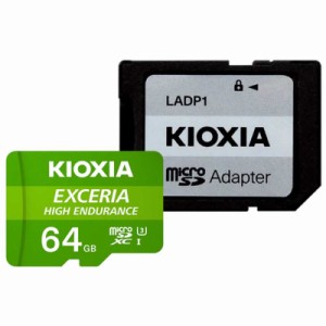 送料無料 KIOXIA (旧東芝) 64GB microSDXCカード マイクロSD 高耐久ドライブレコーダー向 LMHE1G064GG2/1153