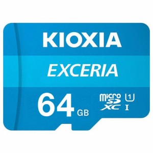 送料無料　KIOXIA (旧東芝) マイクロSD microSDXCカード 64GB 64ギガ クラス10 過渡期につき柄変更あり
