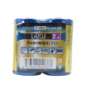 単2アルカリ乾電池 単二乾電池  LA-T2X2 Lazos/0377 2本組ｘ１パック