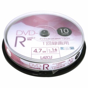 DVD-R 録画用 ビデオ用 10枚組 4.7GB スピンドルケース入 CPRM対応16倍速 ホワイトワイド印刷対応 Lazos L-CP10P/2617ｘ１個